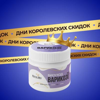 КРЕМ "БИОУХОД" ПРИ ВАРИКОЗЕ, 50 г